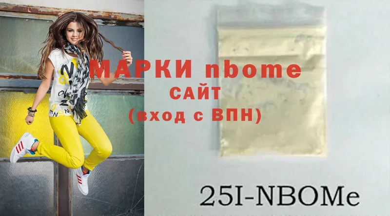 наркотики  Аша  Марки N-bome 1,5мг 